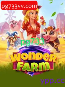 WonderFarm